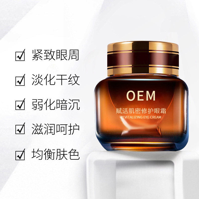 艾芭薇_紧致淡纹眼霜