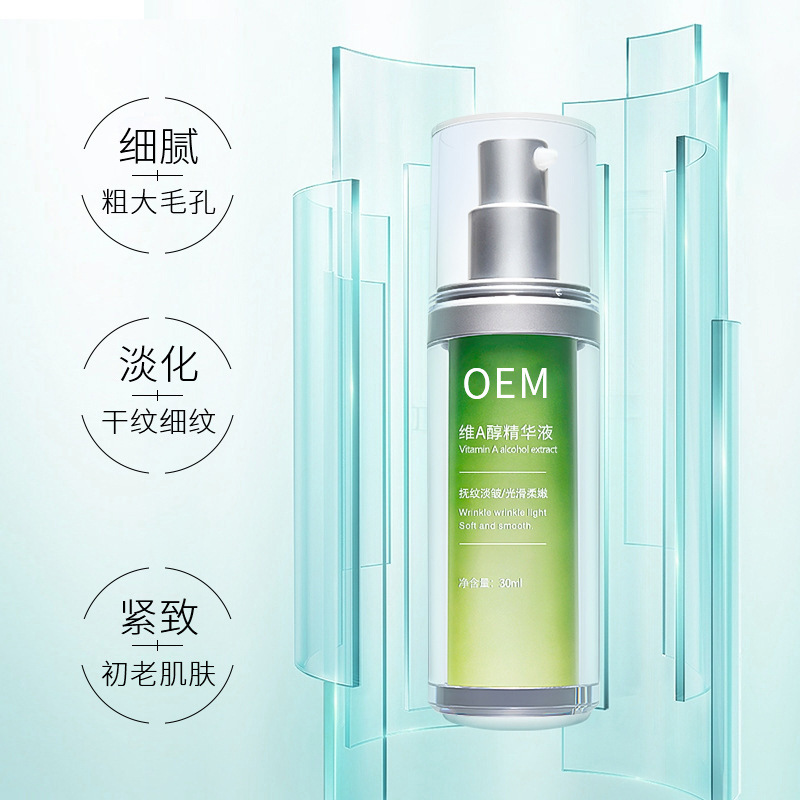 艾芭薇_抗初老精华液OEM