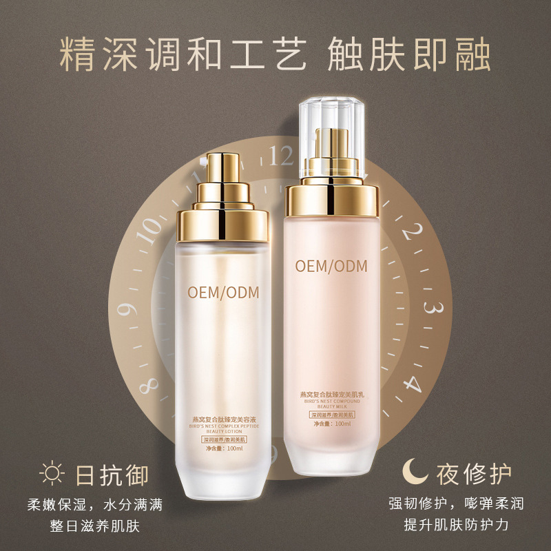 艾芭薇_燕窝水乳套盒OEM