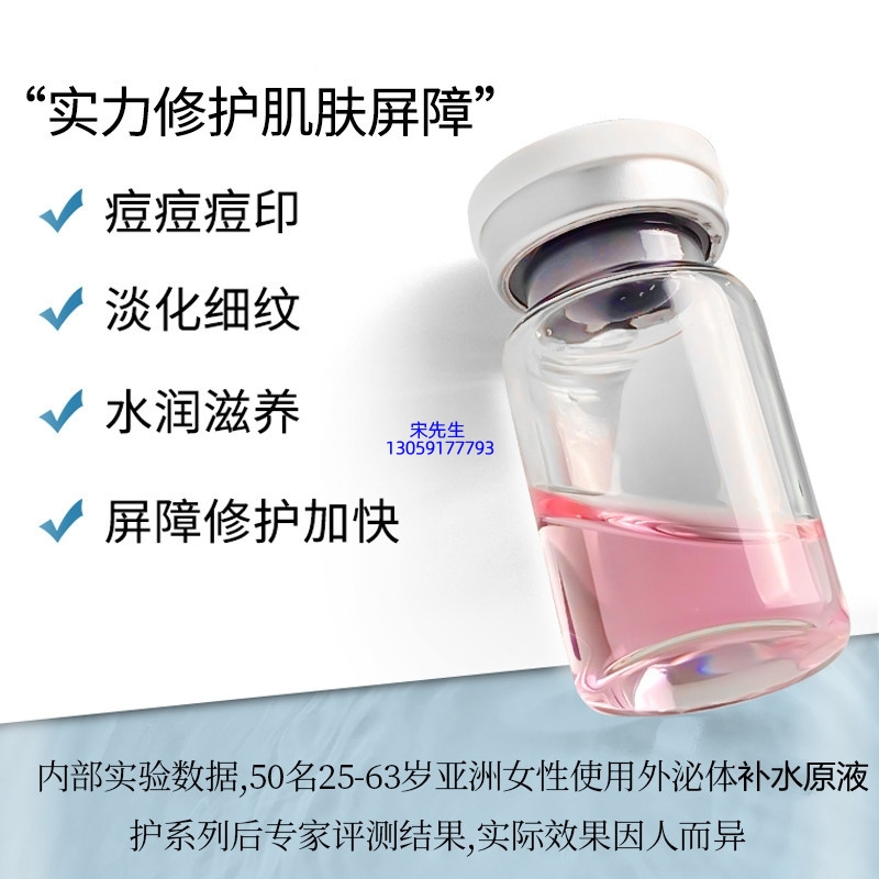 艾芭薇_水光动能素