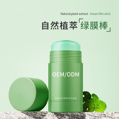 艾芭薇_固体面膜OEM