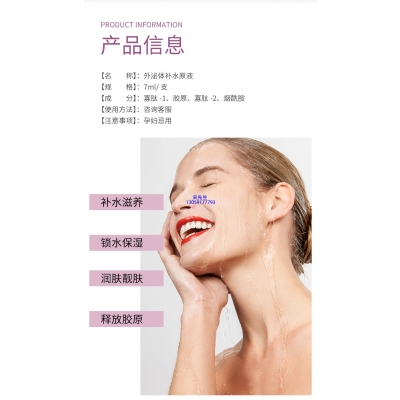 艾芭薇_仪器导入式_水光动能素