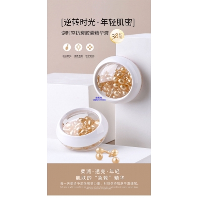 艾芭薇_逆时空抗衰精华液次抛胶囊代加工oem