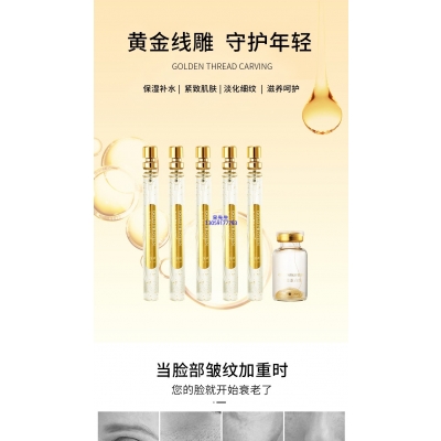 艾芭薇_黄金线雕OEM代加工