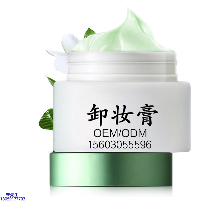 艾芭薇_卸妆膏 温和不刺激 O刺激配方 深层清洁彩妆护肤面部无残留