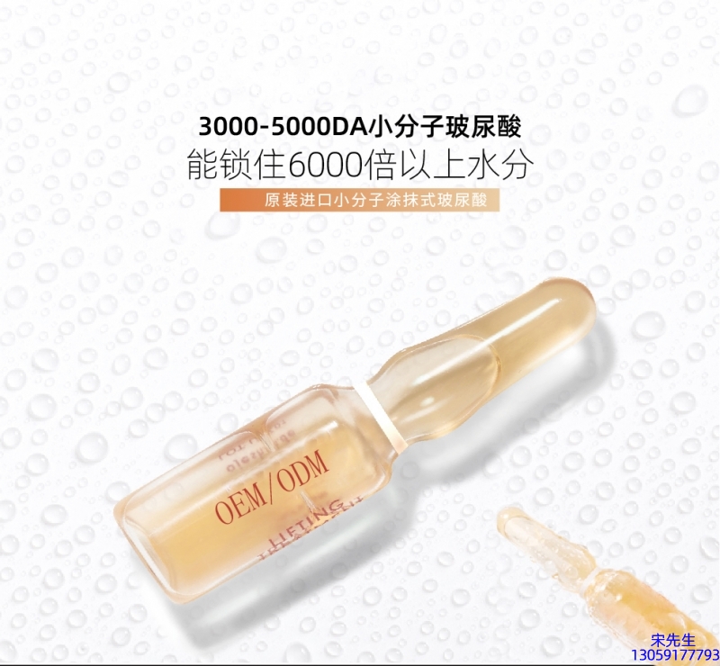 艾芭薇_玻尿酸安培瓶原液