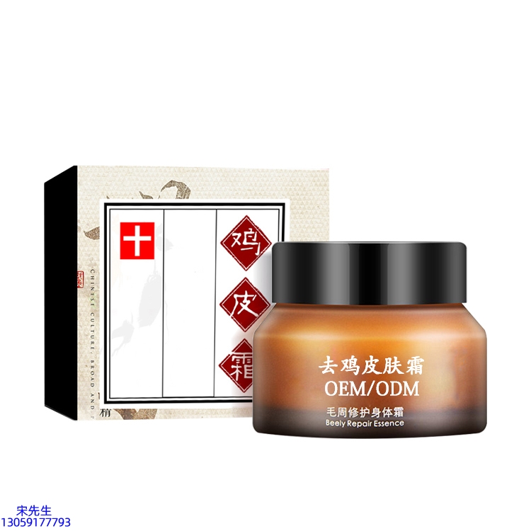 艾芭薇_去鸡皮肤毛刺毛角周滋润修复保湿身体霜