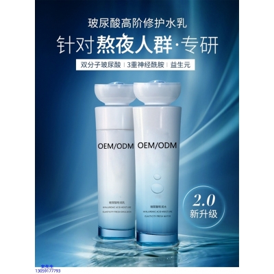 艾芭薇_玻尿酸水乳套装