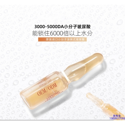 艾芭薇_玻尿酸安培瓶原液