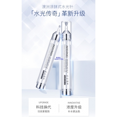 艾芭薇_水光针精华原液