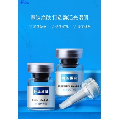 艾芭薇_纤连蛋白冻干粉