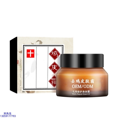 艾芭薇_去鸡皮肤毛刺毛角周滋润修复保湿身体霜