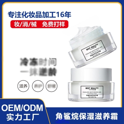 艾芭薇_角鲨烷抗初老修护细纹保湿面霜