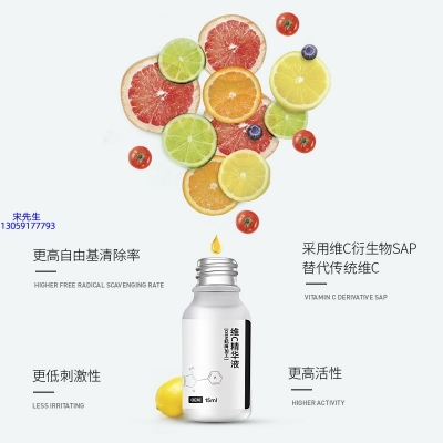 艾芭薇_精华液VC面部去皱抗皱提拉精致补水保湿提亮肤色美白