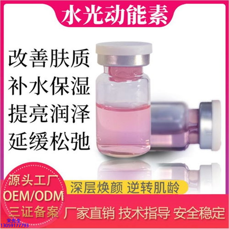 艾芭薇_水光动能素美白