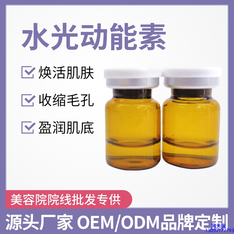艾芭薇_水光动能素精华原液后注意事项有哪些