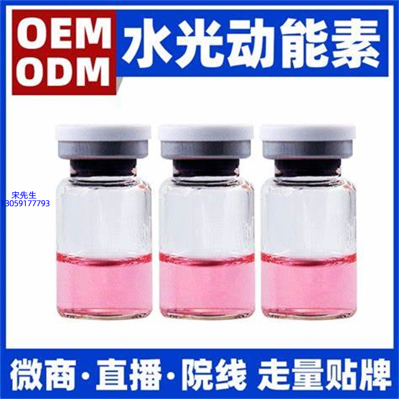 艾芭薇_水光动能素精华原液胶原蛋白