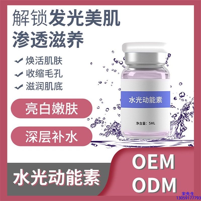 艾芭薇_水光动能素精华原液美白亮肤