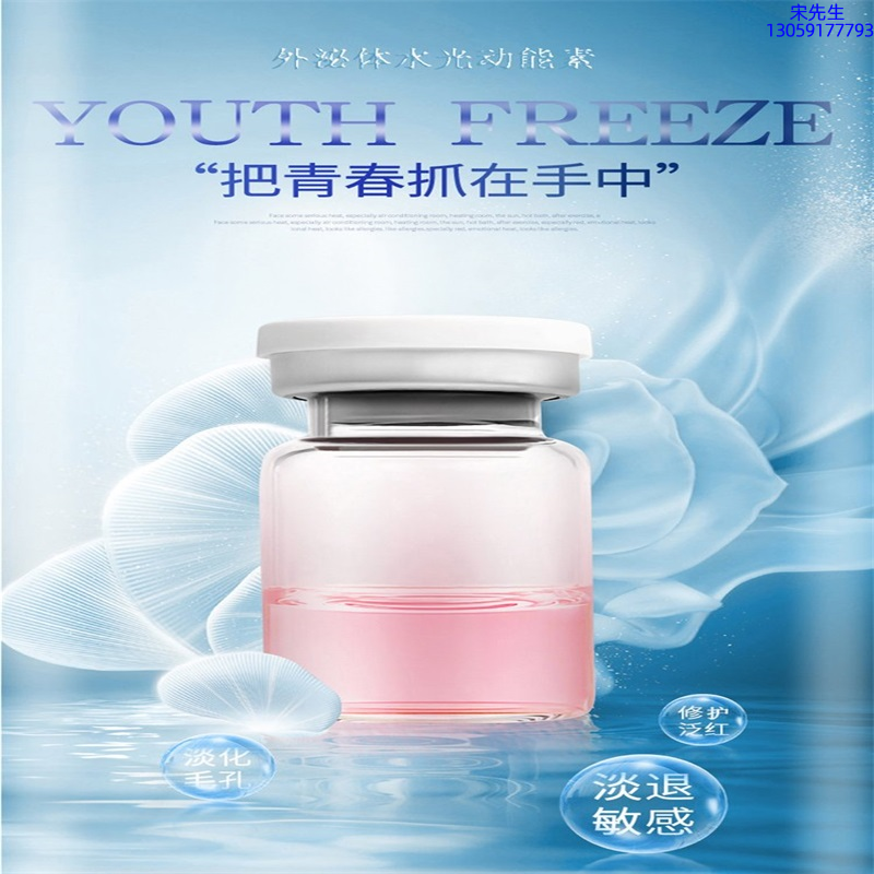 艾芭薇_水光和有针区别