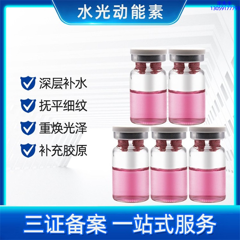 艾芭薇_水光贴牌