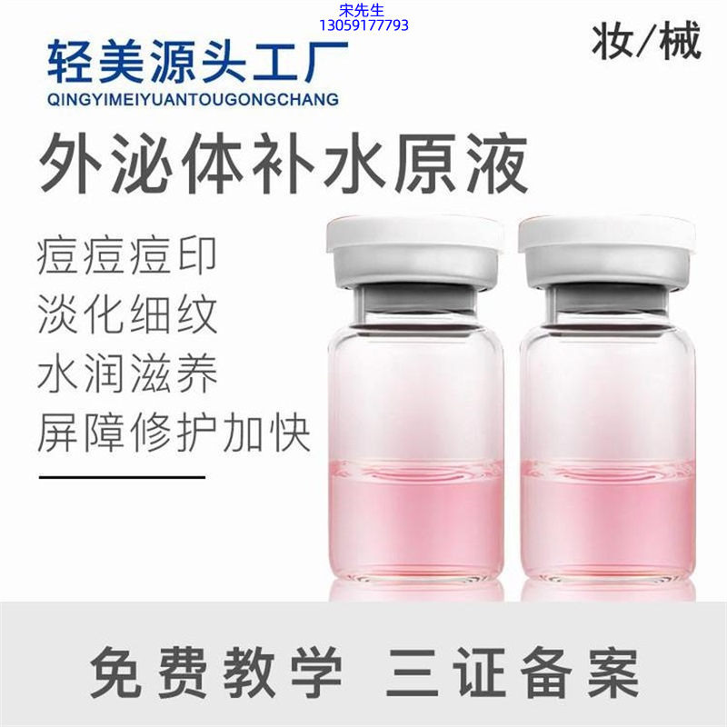 艾芭薇_水光逆龄抗衰