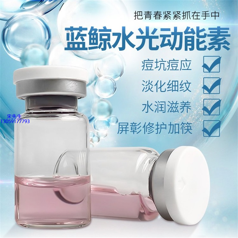 艾芭薇_水光动能素精华原液保湿