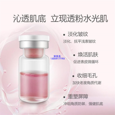 艾芭薇_水光动能素精华原液保湿