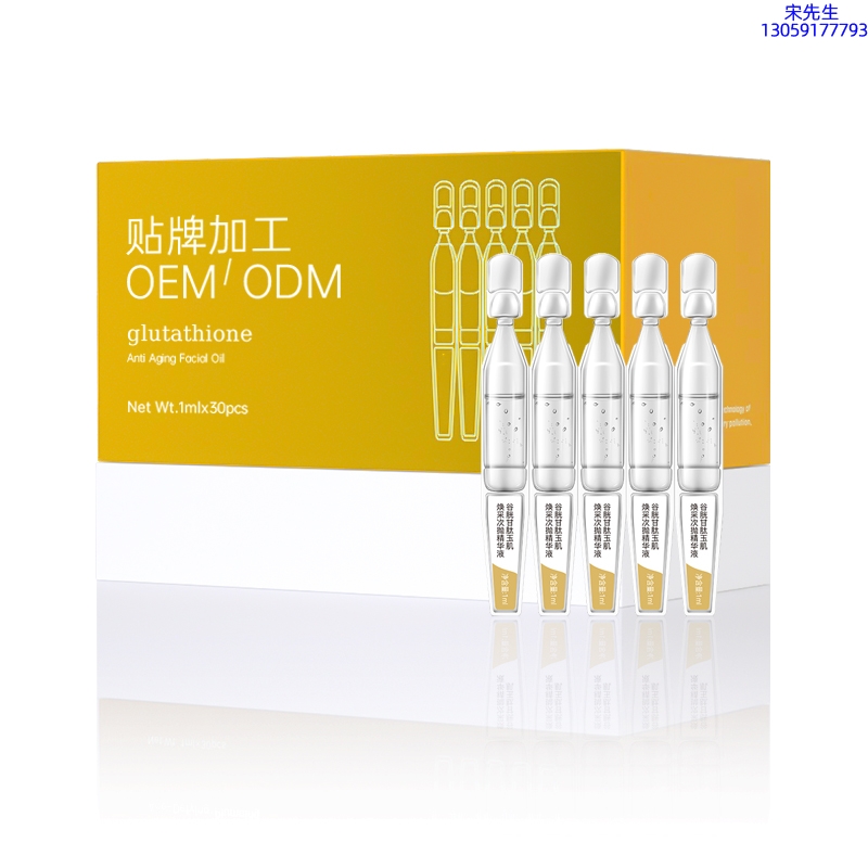 艾芭薇_谷胱甘肽玉肌焕采次抛精华液（30支）