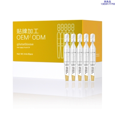 艾芭薇_谷胱甘肽玉肌焕采次抛精华液（30支）